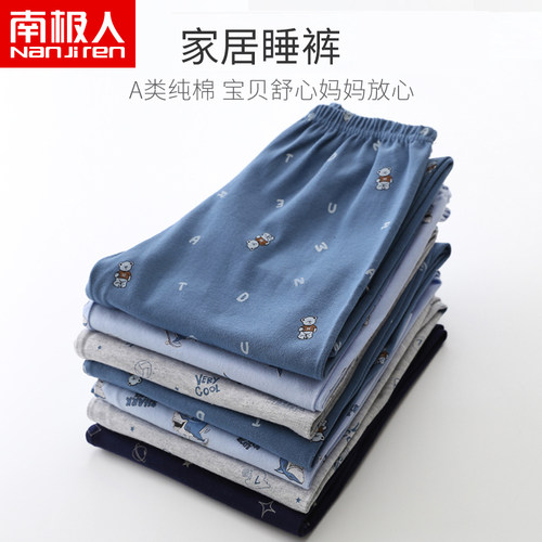 南极人春秋季中大童睡裤
