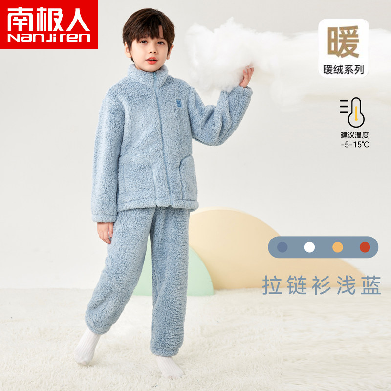 南极人男童法兰绒睡衣秋冬加绒加厚中大童开衫家居服儿童保暖套装