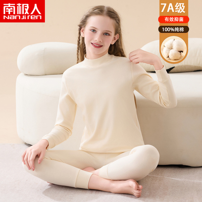南极人女童中大童薄款内衣套装