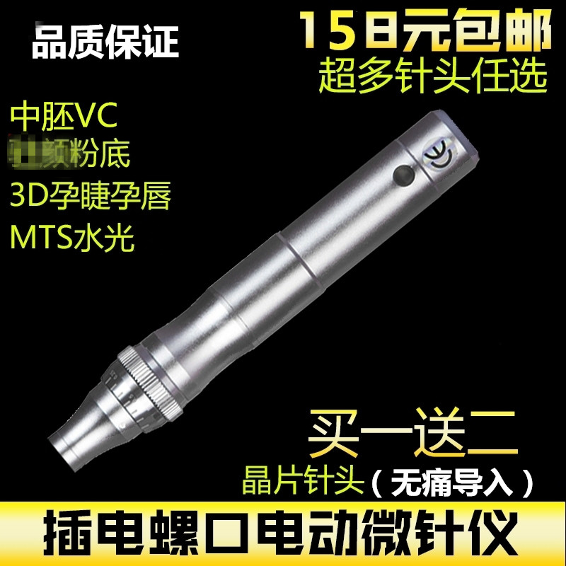 VC导入纳电动微针米修复皮肤水光飞梭微晶中胚美容孕睫促渗增发仪
