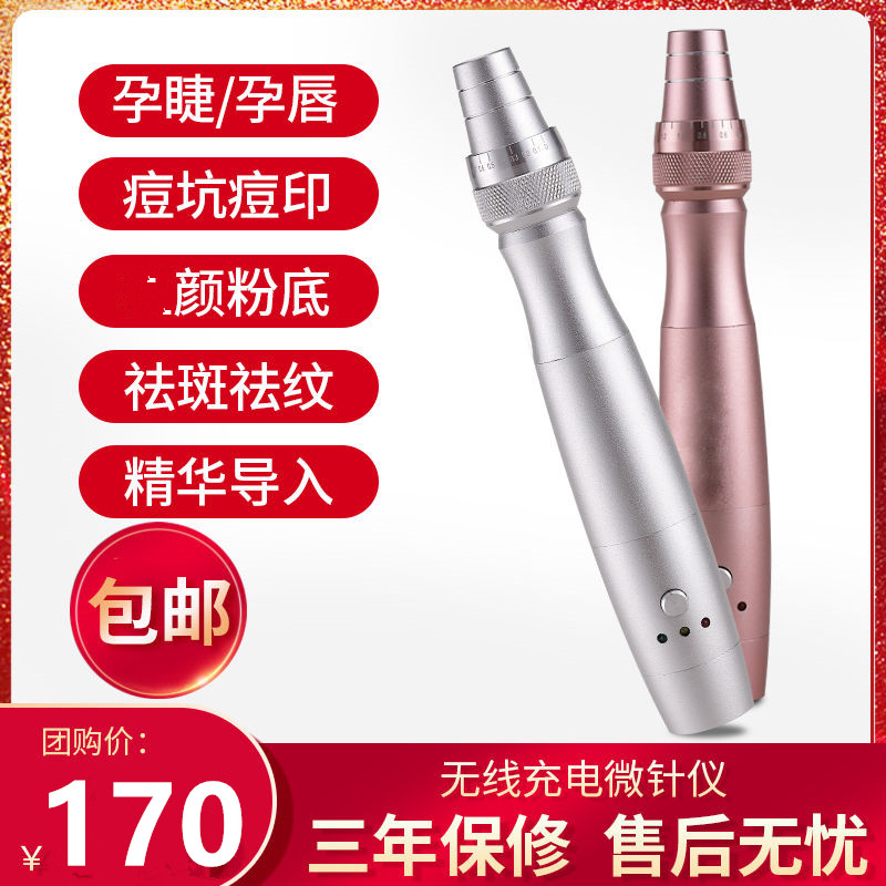 纳米充电动微针mts水光家用导入仪器孕睫术VC中胚层美容院微晶仪