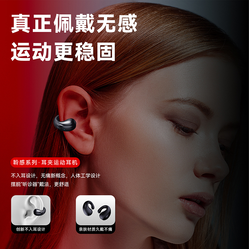 双耳耳夹式蓝牙耳机数显带充电仓无线重低音炮立体声降噪防水_华吉通旺铺_影音电器-第1张图片-提都小院