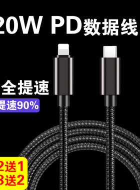 20W PD编辑充电线适用于iPhone14充电器适用于苹果13苹果12/6/7/8/14   2A ucb充电头  18W PD充电头