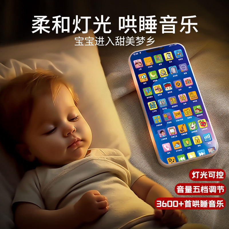 儿童早教手机多功能学习机音乐仿真电话故事机学拼音数学百科音乐