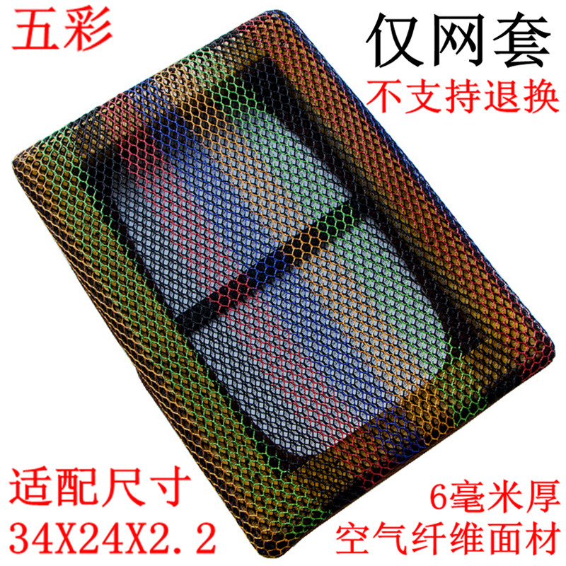 仅适配尺寸是34X24cm的木框坐垫的空气纤维网套发货后不支持退单
