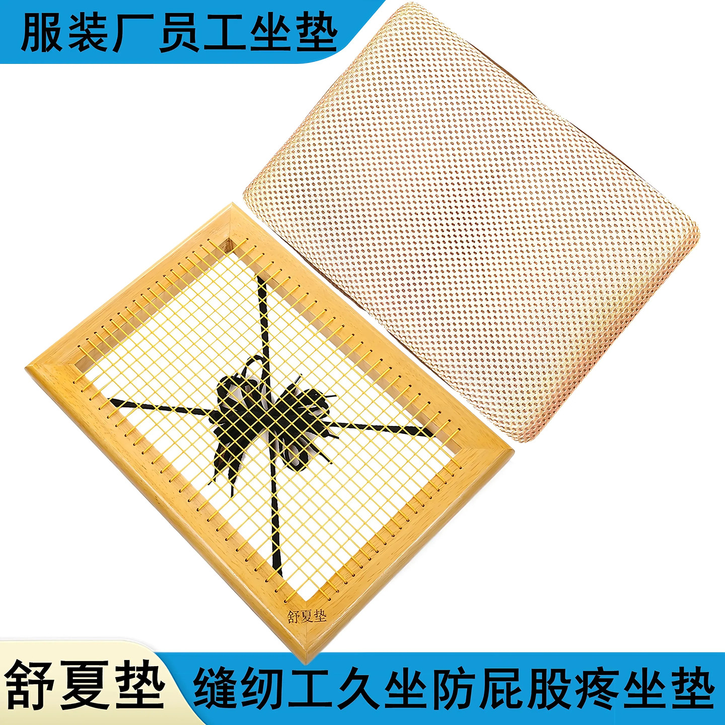 服装制衣防屁股痛久坐不累神器缝纫板凳工椅子厂上班坐垫夏天透气