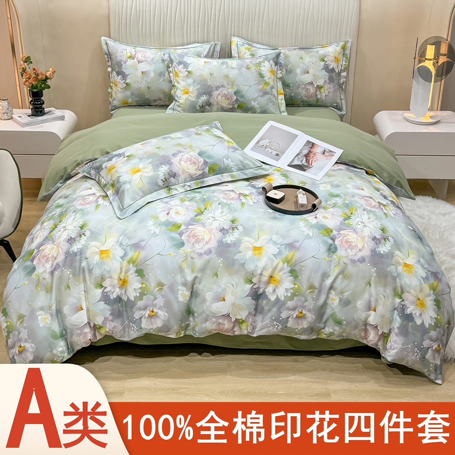 新款A类全棉加厚超柔磨毛四件套