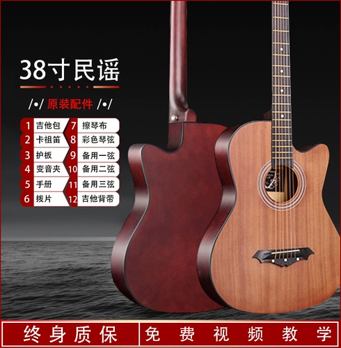 Гитара с аксессуарами для путешествий для начинающих подходит для мужчин и женщин, 38 дюймов, полный комплект