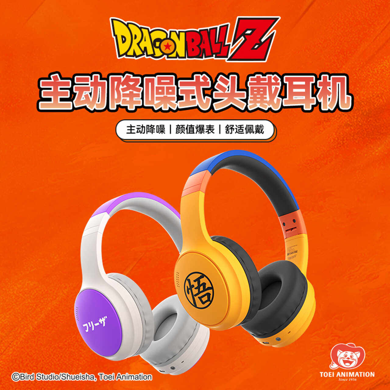 正版 象鼻子 龙珠Z系列 主动降噪 头戴式蓝牙耳机 T02
