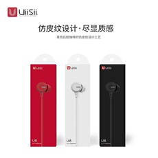 Проводные HiFi наушники uiisii云仕u8入耳式通用带麦 重低音炮游戏吃鸡音乐有线耳机