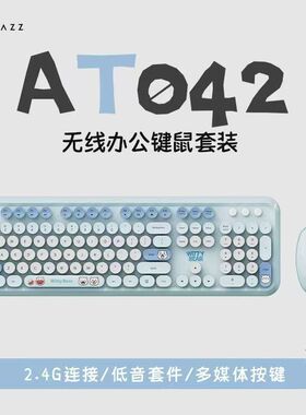 黑爵AT042 无线连接键盘鼠标2.4G可爱粉渐变色办公家用