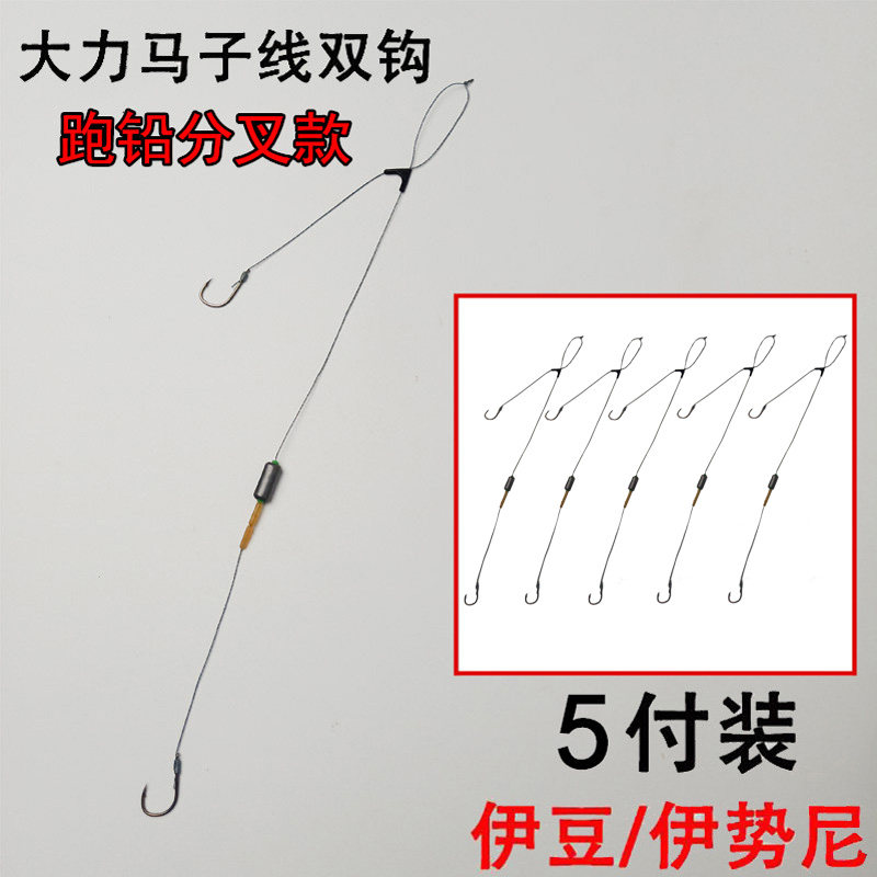 伊豆伊势尼大力马子线跑滑铅双钩绑好新型大物有倒刺钓鱼装备成品