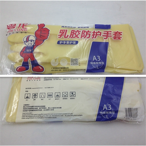 包邮工业加厚黄色乳胶家用洗碗洗衣防水耐酸耐碱工业防护手套