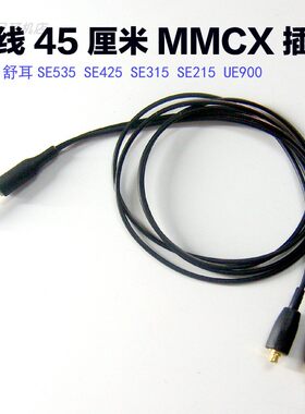 短线插针mmcx舒尔短线线材