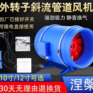 10寸强力工业抽风机厨房排油烟200管道风机静音大功率换气扇商用