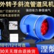 10寸强力工业抽风机厨房排油烟200管道风机静音大功率换气扇商用