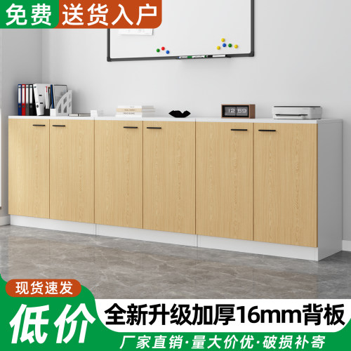 办公室柜子落地文件柜茶水小边柜