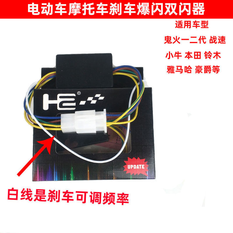 适用鬼火小龟王小猴子小牛本田摩托车刹车双闪器控制爆闪器双闪器|ruв категории мотоцикл/оборудование/аксессуары, аксессуары мотоцикла, свет мотоциклов - от Buy2taobao.com для оказания профессиональной услуги покупки агента Taobao