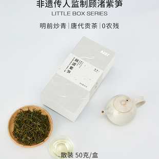 N21长兴顾渚紫笋茶 国家非遗传承人郑福年监制 明前绿茶 新茶