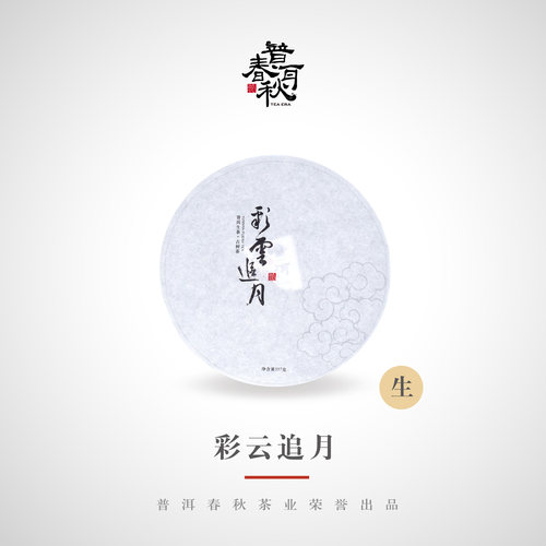 N21云南古树晒青普洱生茶茶饼