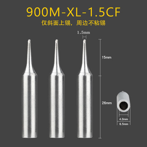 适用白光QUICK快克936烙