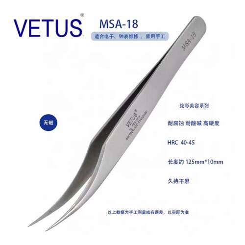 VETUSMSA-18高精密不锈