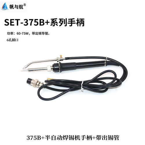375CB6半自动动焊锡机60