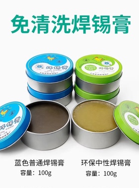 焊锡膏助焊膏松香助焊剂强力易上锡免洗焊接无酸无卤黄色焊油