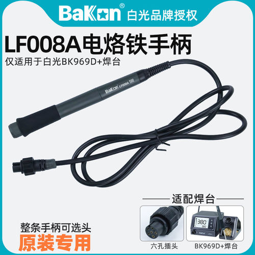白光电烙铁t12一体式发热