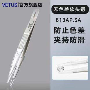 VETUS珠宝镊子美甲防滑无痕软矽胶镊子 防静电镊子晶圆光学镜片夹