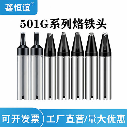 鑫恒谊501G系列自动焊锡