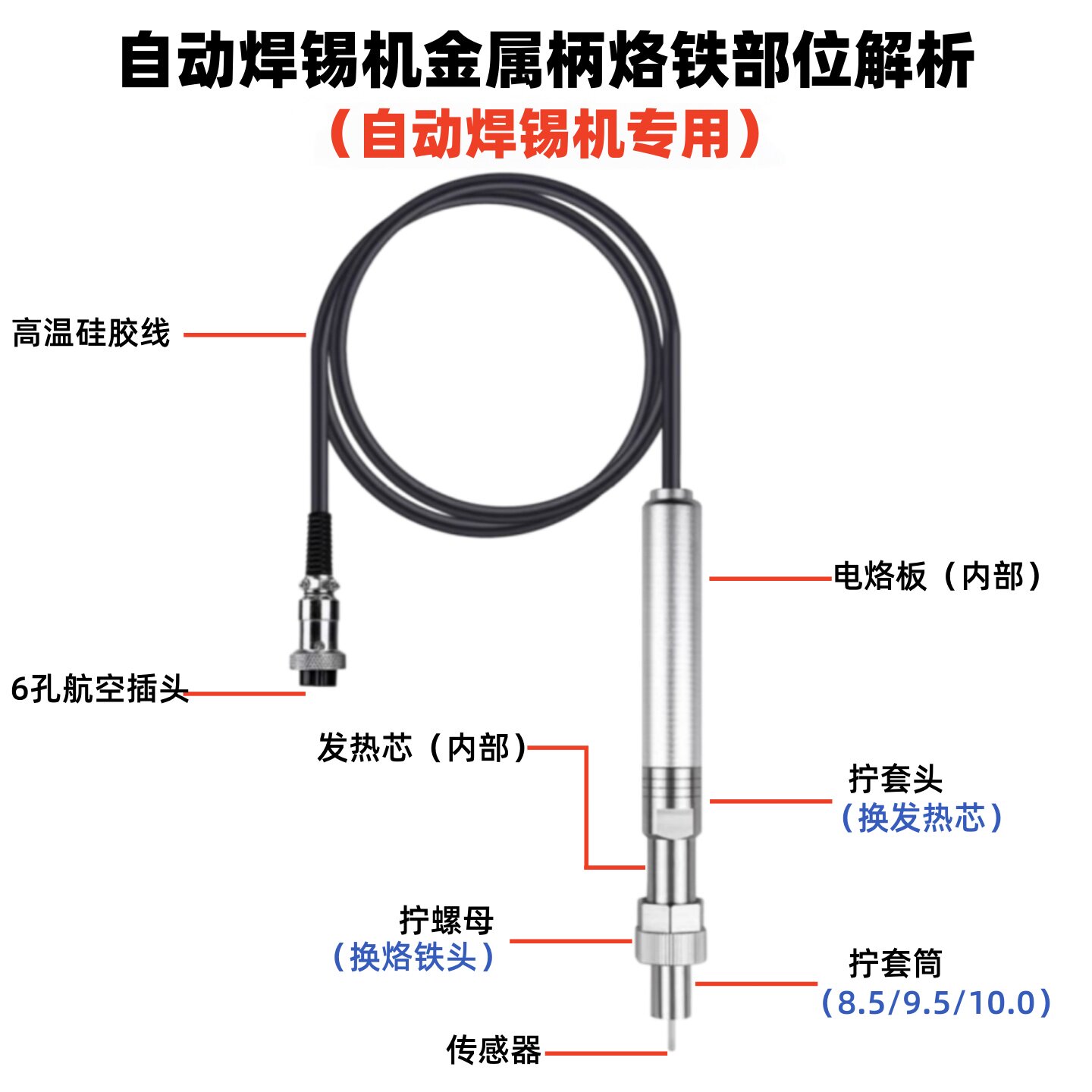 半自动焊锡机高频205-911图片