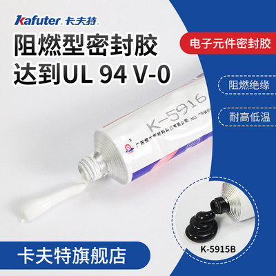 卡夫特K-5916阻燃电源供
