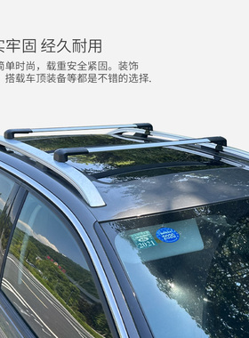 荣威RX3RX5MAXRX8PULS车顶横杆铝合金增高旅行架行李架不影响天窗