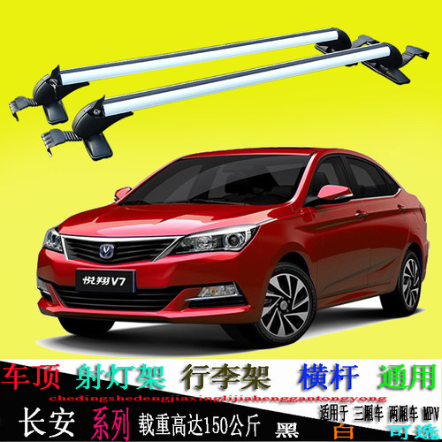 长城新老款酷熊腾翼c30EVC50炫丽腾翼致尚XT车顶行李架通用铝合金