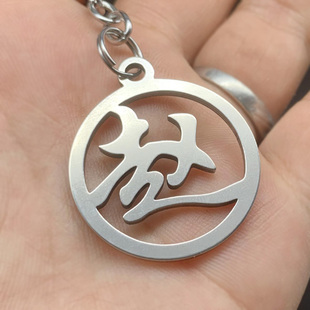 不锈钢百家姓金属钥匙扣姓氏挂坠件吊坠汽车钥匙牌链礼品个性礼物