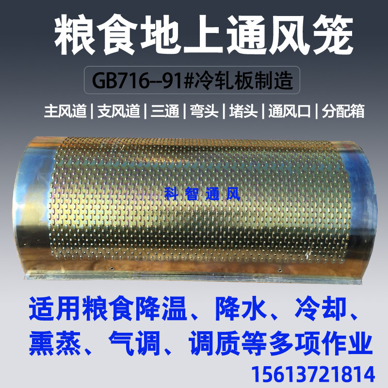 粮食通风地上笼 粮库地上笼通风 降温通风地上笼粮仓地槽通风设计