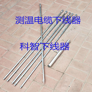测温电缆下线器  粮食仓库专用手动下线器 粮面测高杆 省时省力