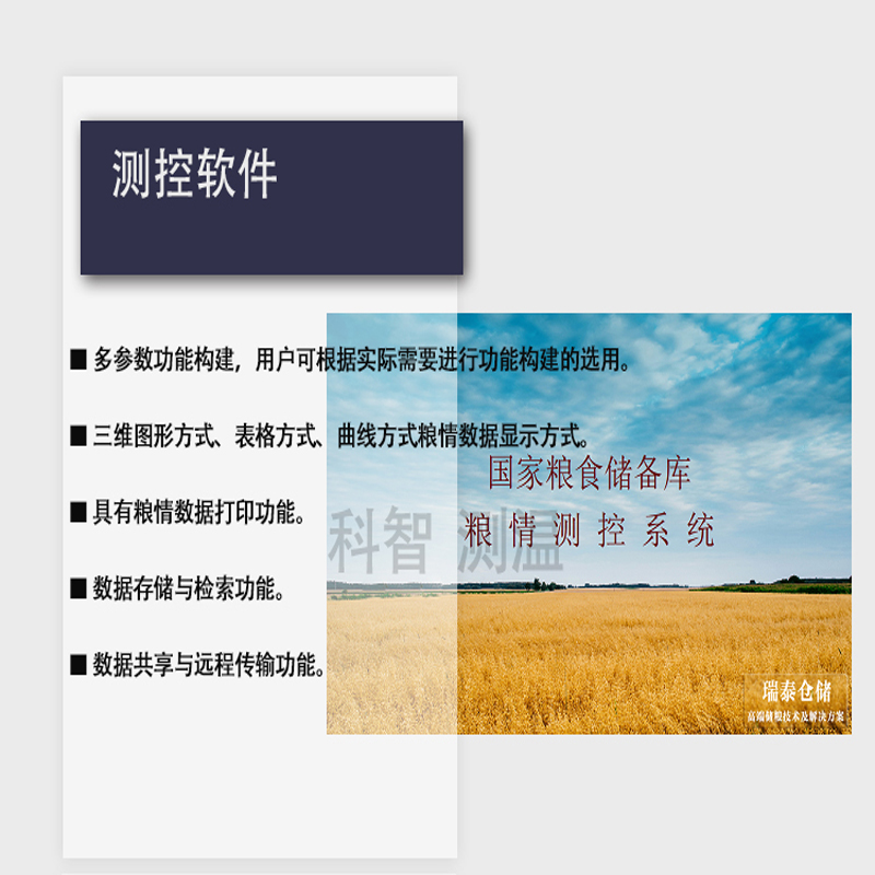 无线数字粮库测温系统设计安装  粮情检测 粮情测控