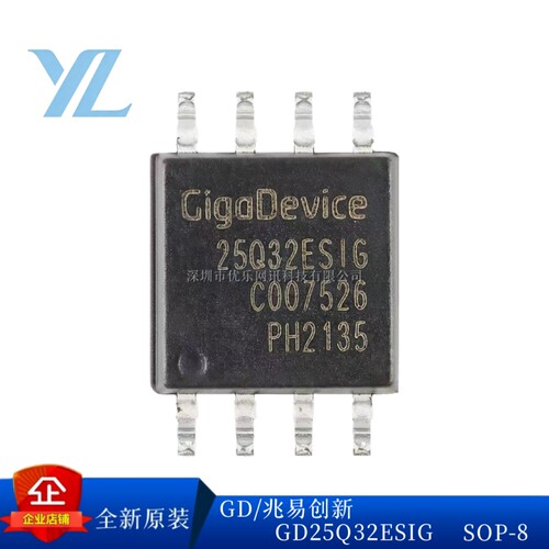 原装GD25Q32ESIG25Q32ESIGR