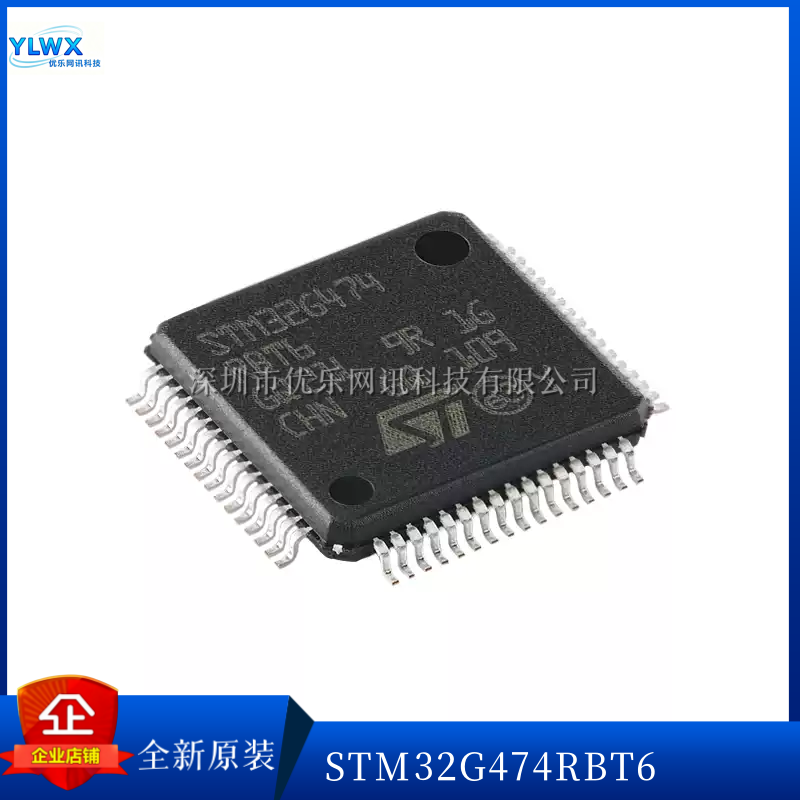 STM32G474RBT632位微控制器