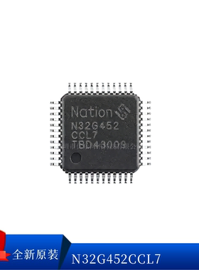 N32G452CCL7 N32G452REL7 N32G452RCL7 452CBL7 452VEL7 452RBL7