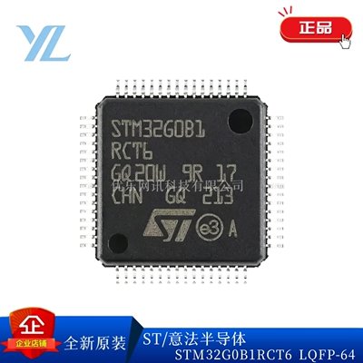原装STM32G0B1RCT6RBT6单片机