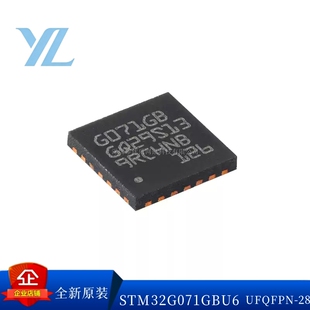 STM32G071GBU6N CBT6 CBU6 G8U6N CBU3 K8U6 KBU6 C8T6 RBT6原装