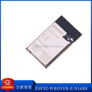 全新原装 ESP32-WROVER-E-N16R8/N8R8/N4R8 Wi-Fi+蓝牙收发器模块