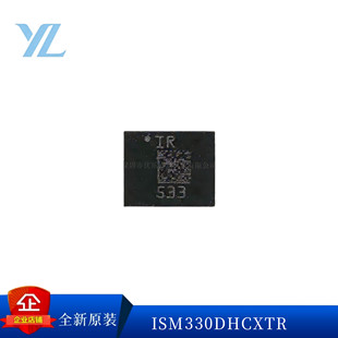 原装正品ISM330DHCXTR LGA-14 高性能3D数字加速度计陀螺仪传感器