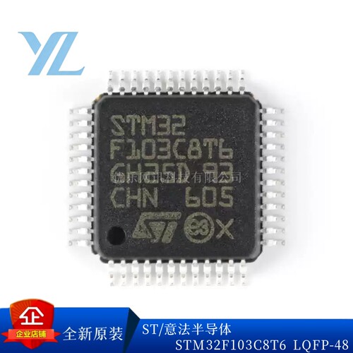 原装STM32F103ZET6C8T6单片机