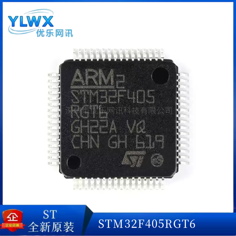 原装STM32F405RGT6 ARM Cortex-M4 32位微控制器MCU 封装LQFP-64