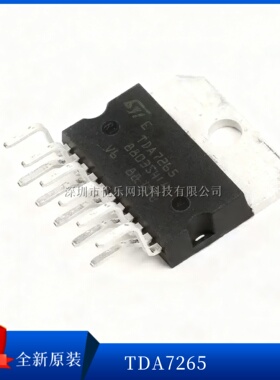 原装TDA7265 TDA7294V TDA7293音频功率放大器AB类功放单声道