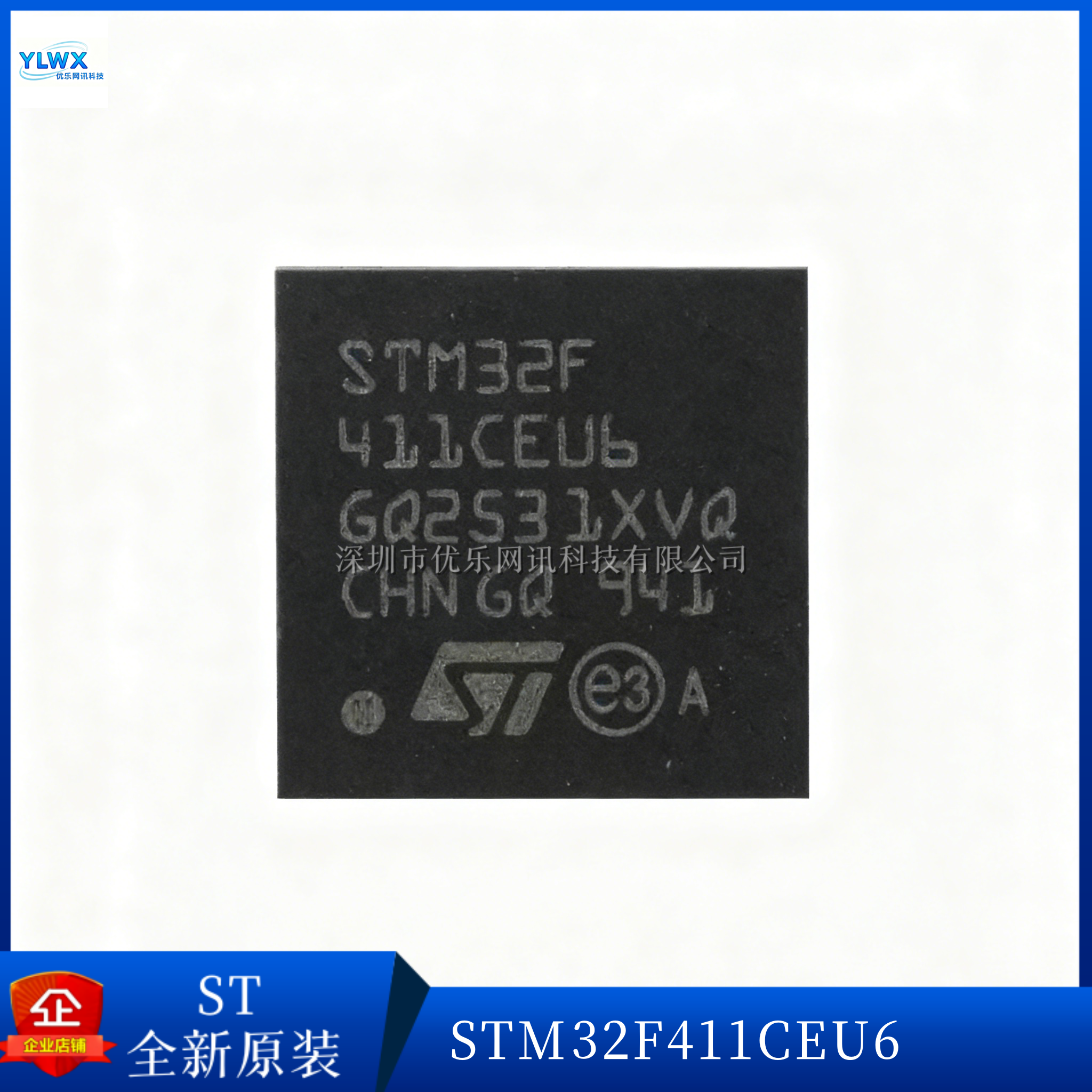 ST微控制器STM32F411CEU6